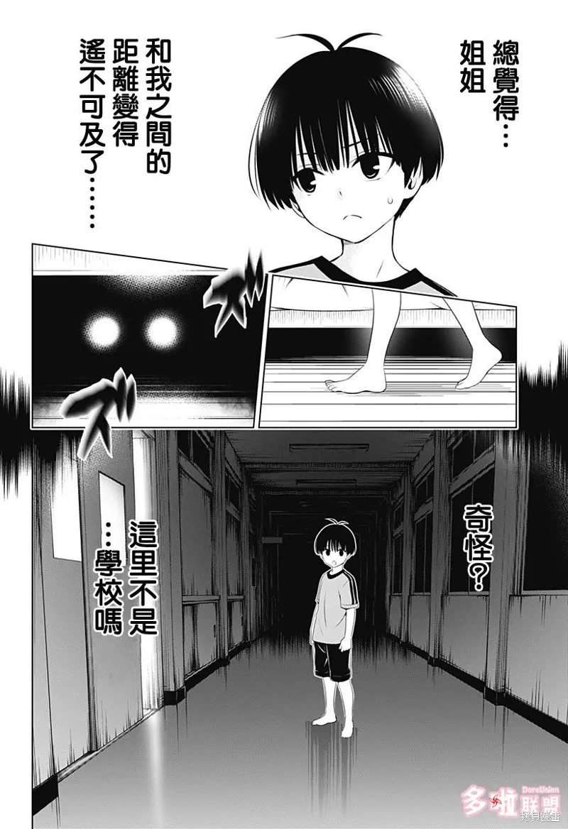 第94话 第6页