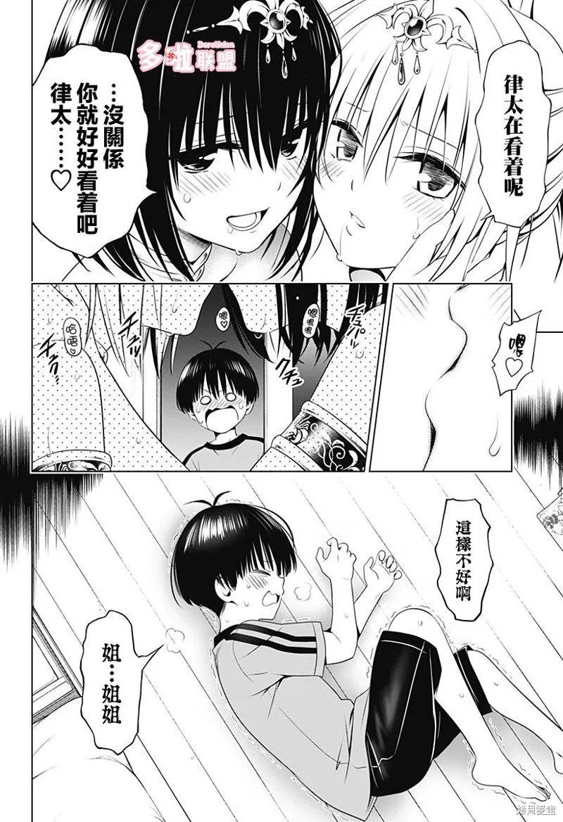 第94话 第8页