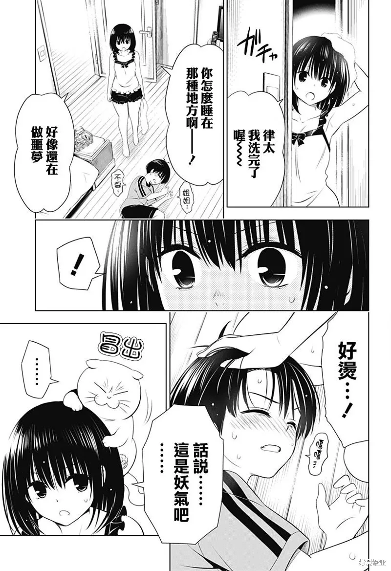 第94话 第9页