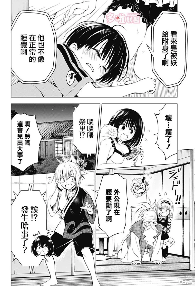 第94话 第10页
