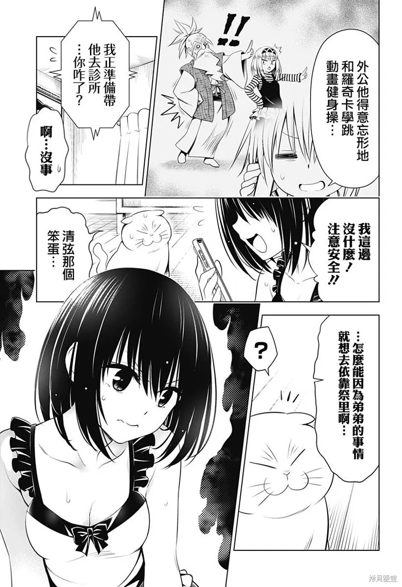 第94话 第11页