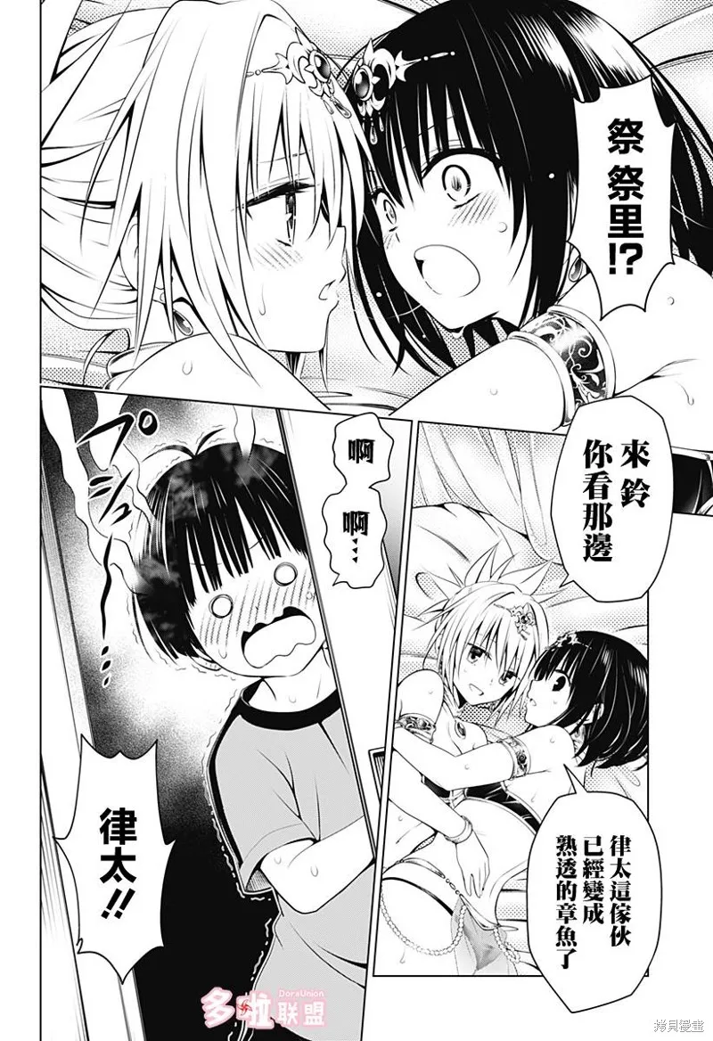 第94话 第14页