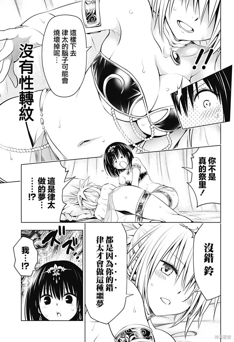 第94话 第15页