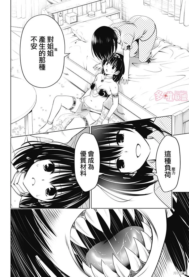 第94话 第16页