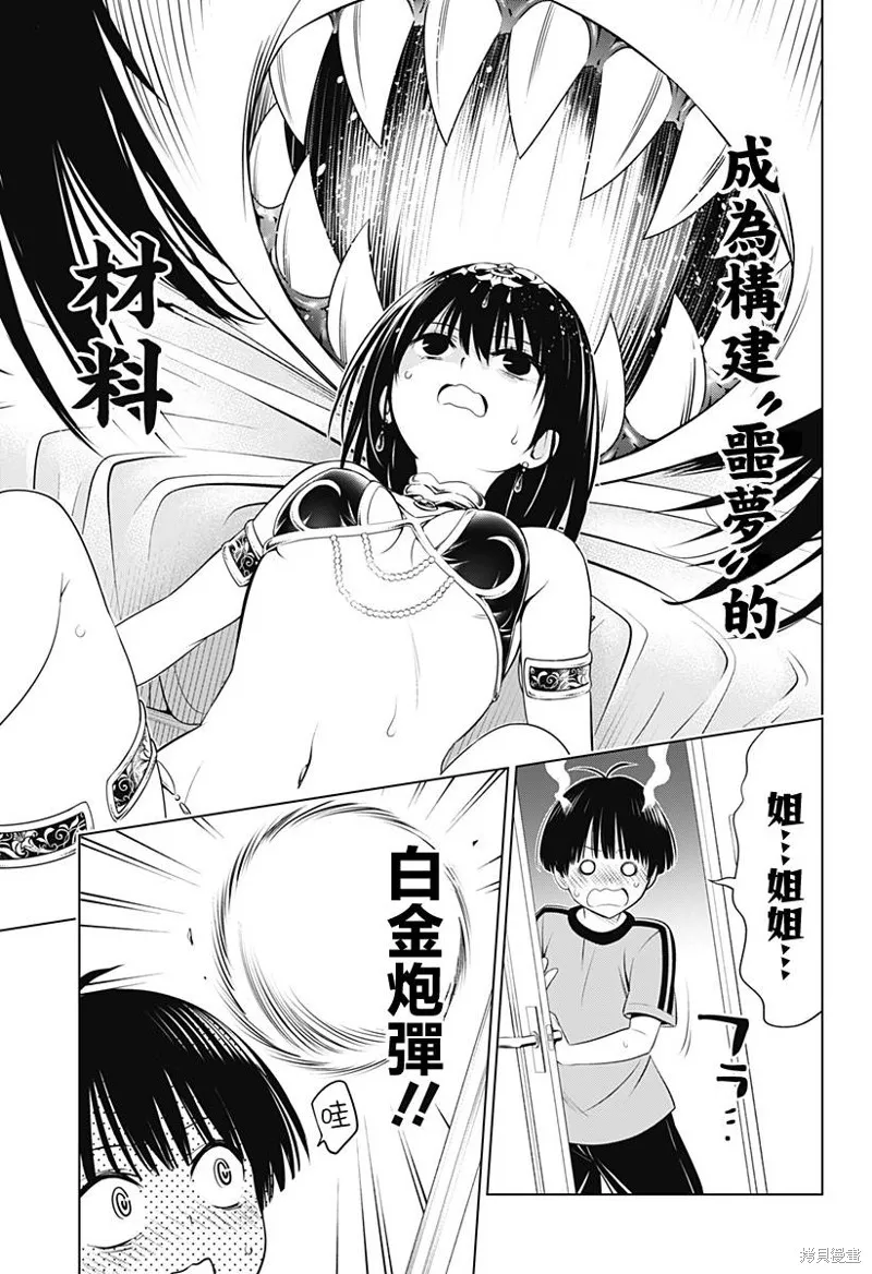 第94话 第17页