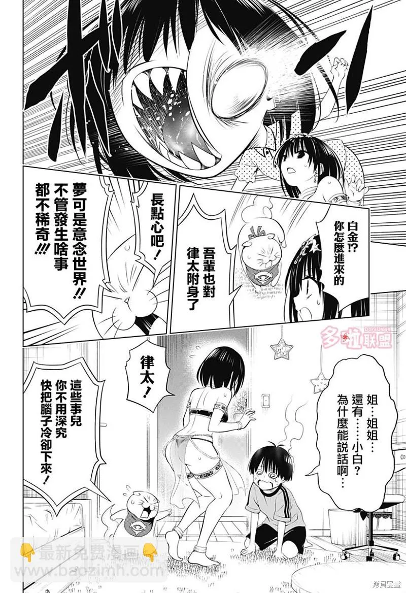第94话 第18页
