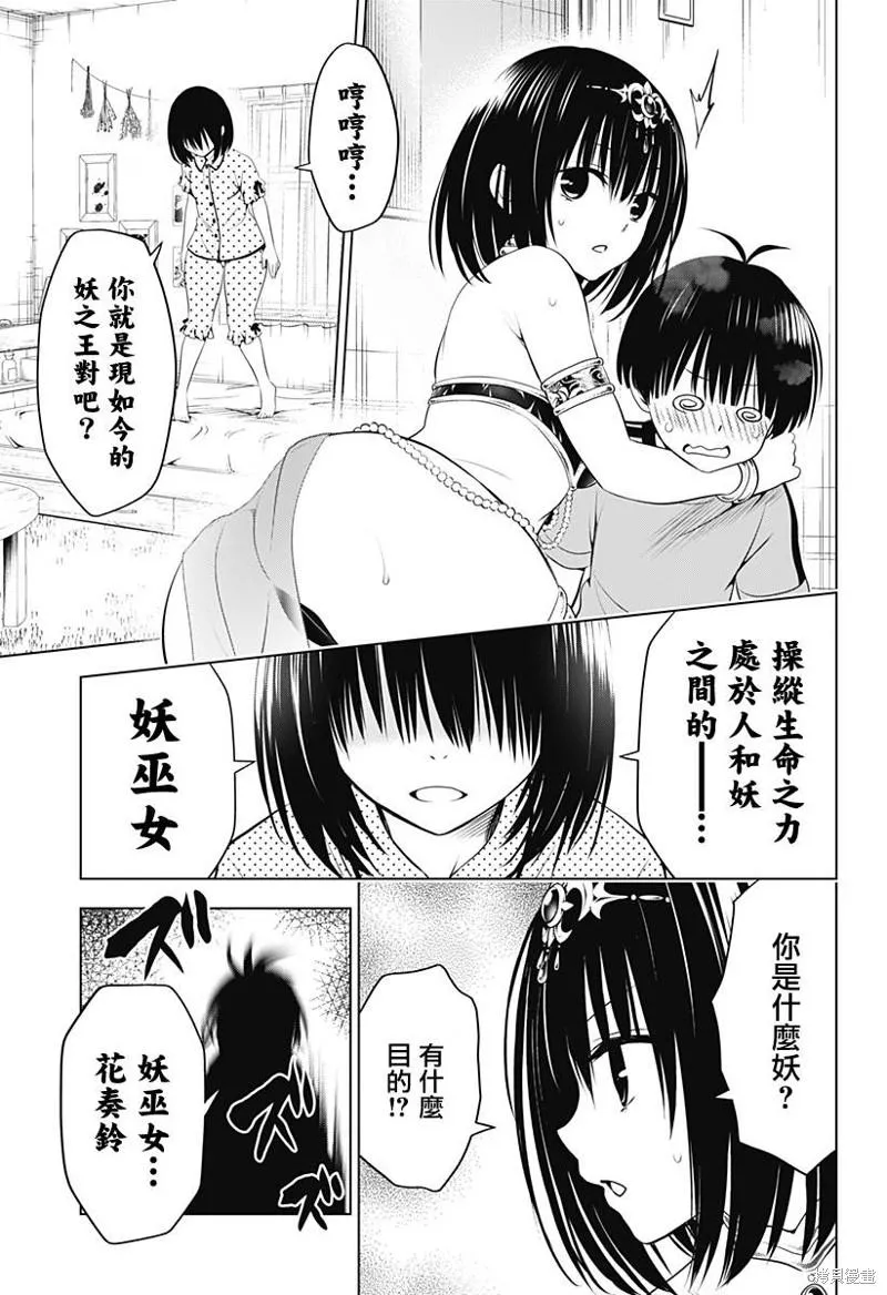 第94话 第19页