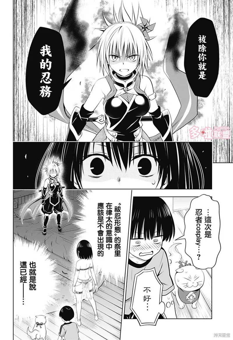 第94话 第20页