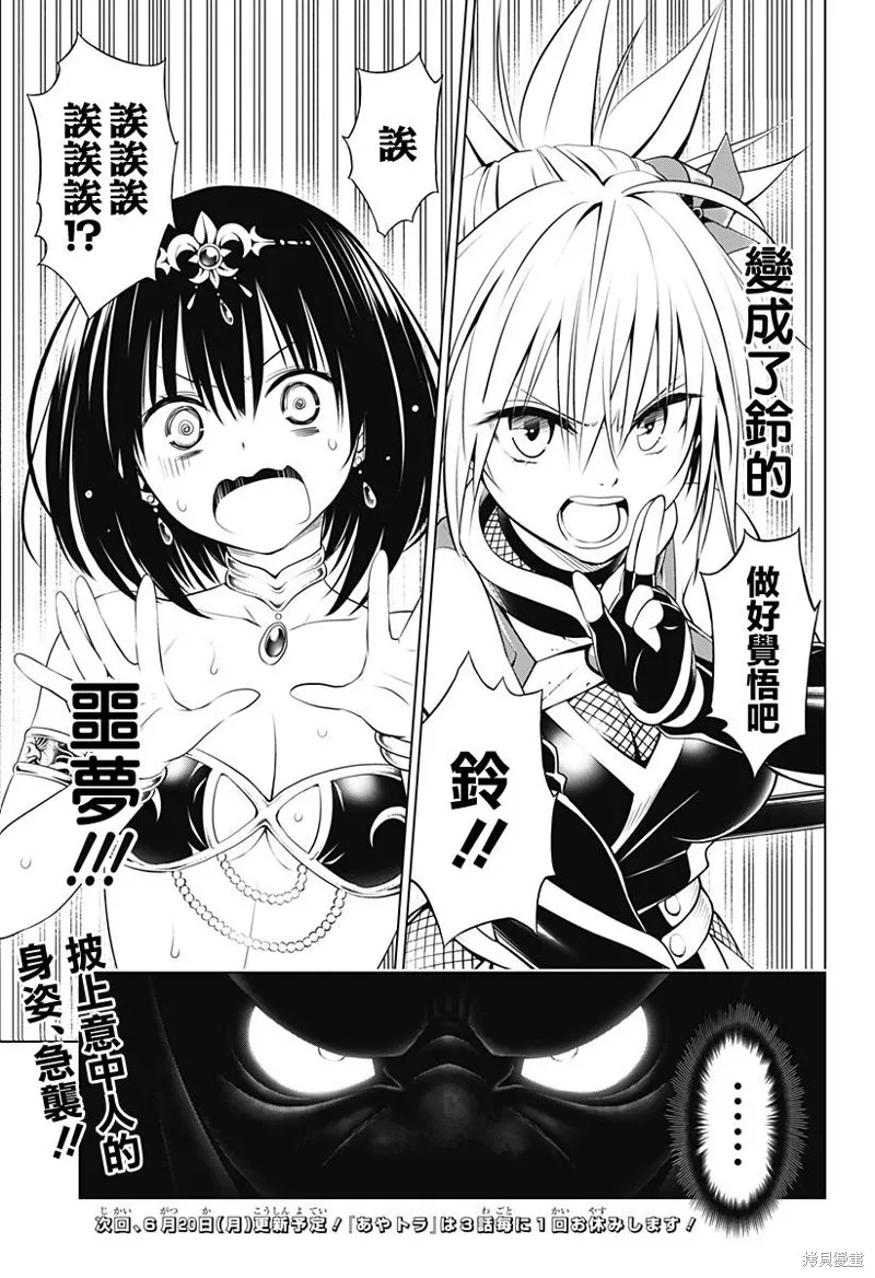 第94话 第21页