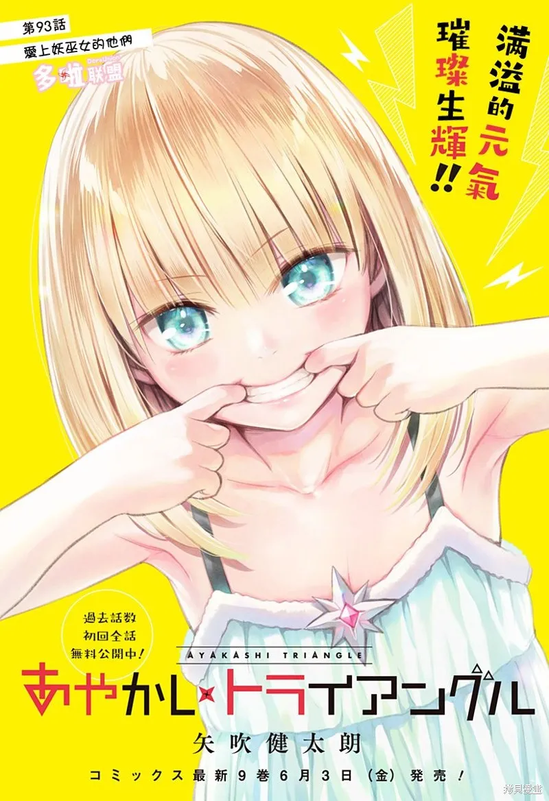第93话 第1页