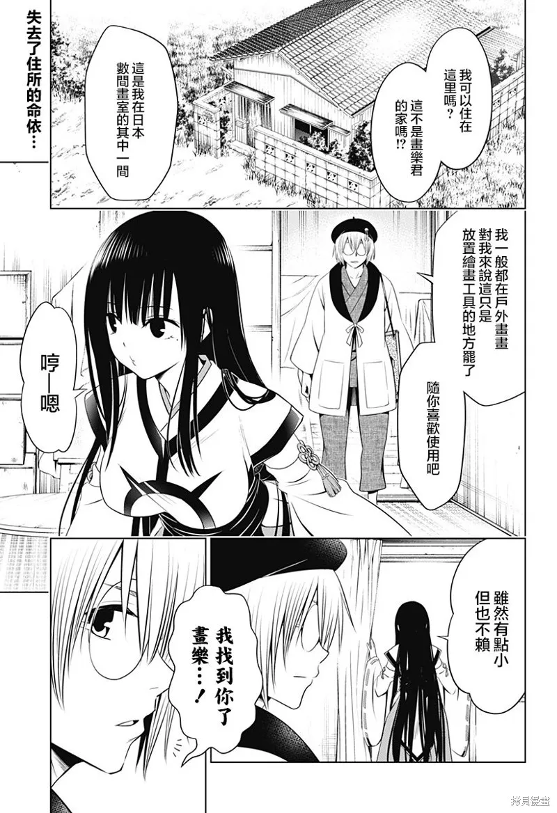 第93话 第2页