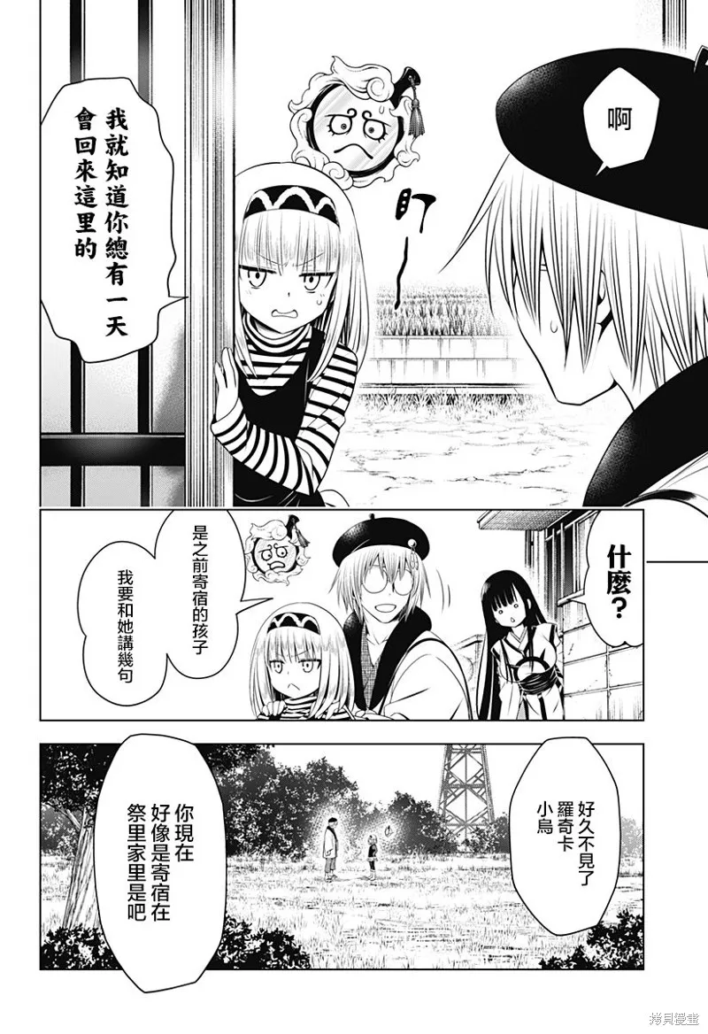 第93话 第3页