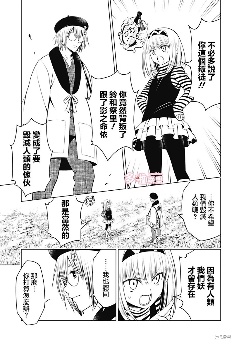第93话 第4页