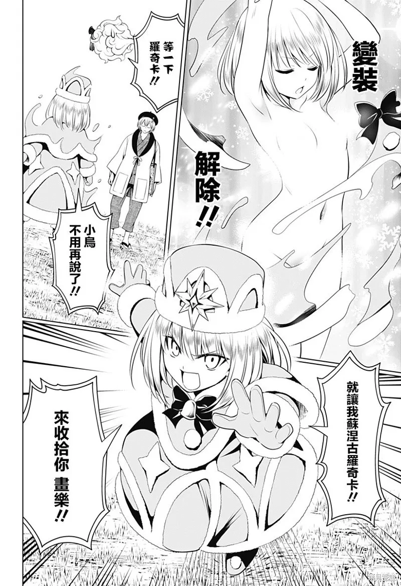 第93话 第5页