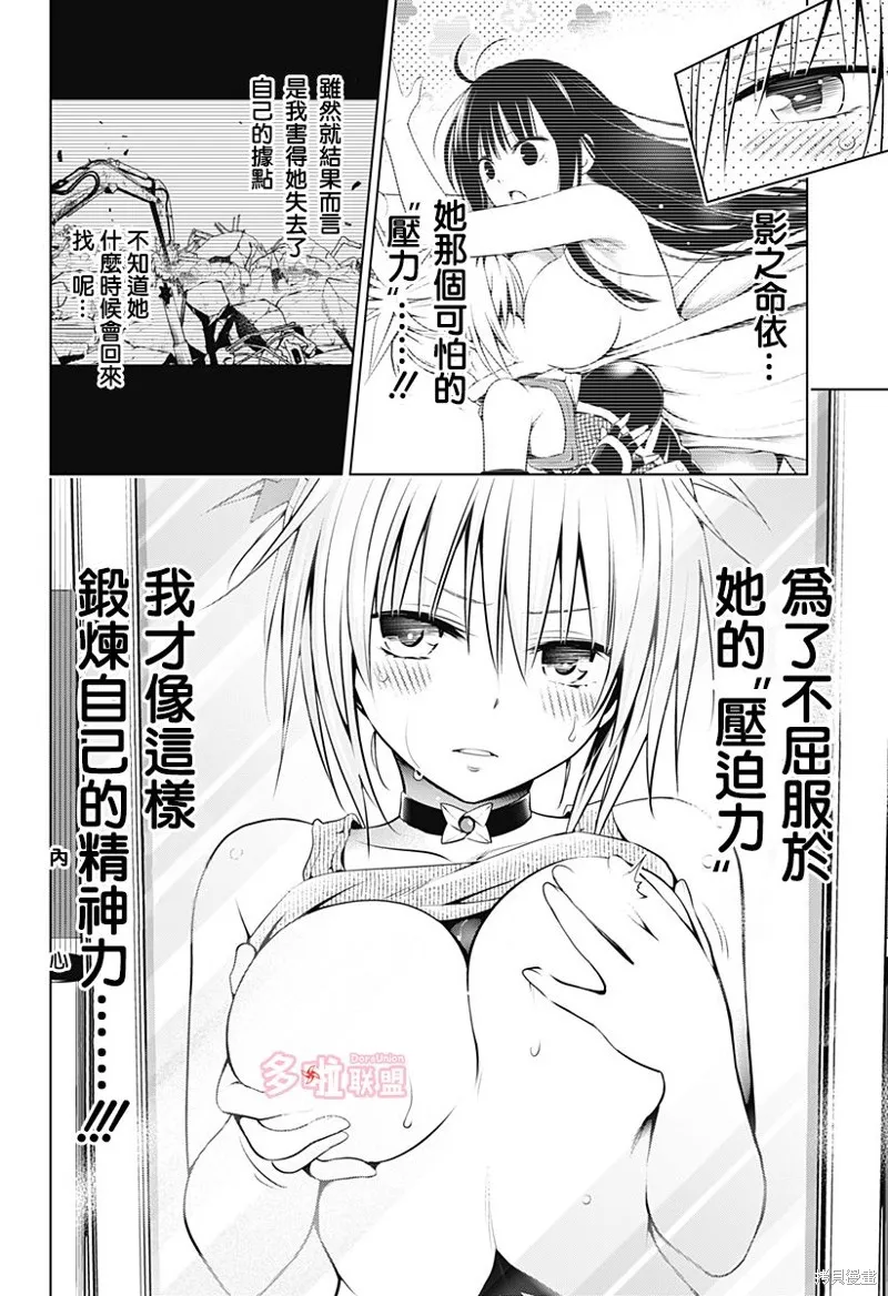 第93话 第7页