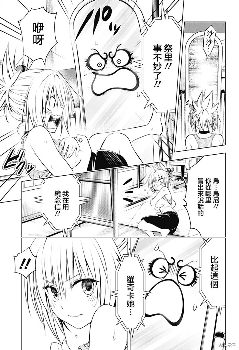 第93话 第8页