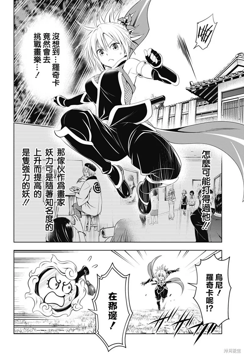 第93话 第9页