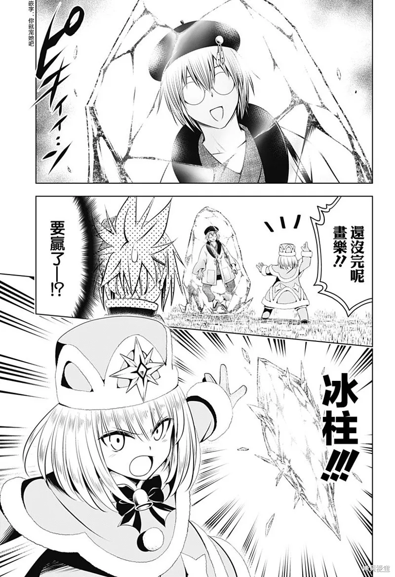 第93话 第10页