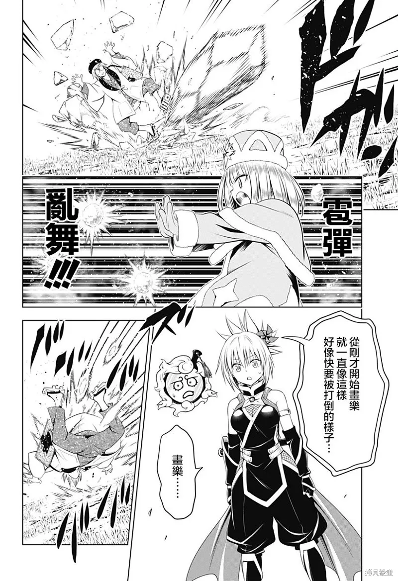 第93话 第11页