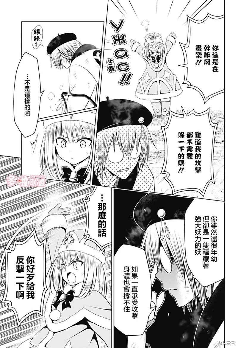 第93话 第12页