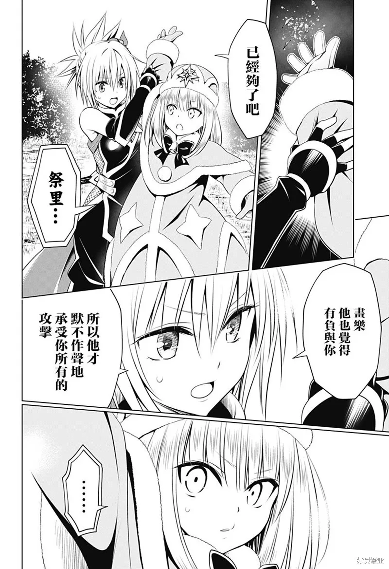 第93话 第13页