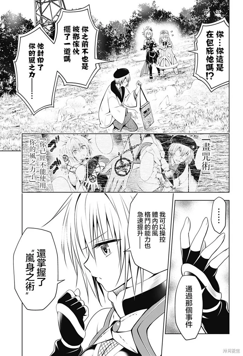 第93话 第14页