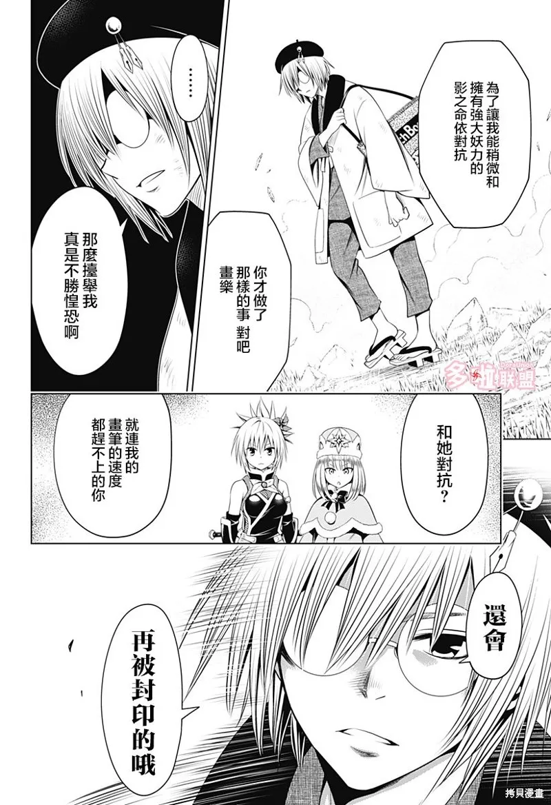第93话 第15页