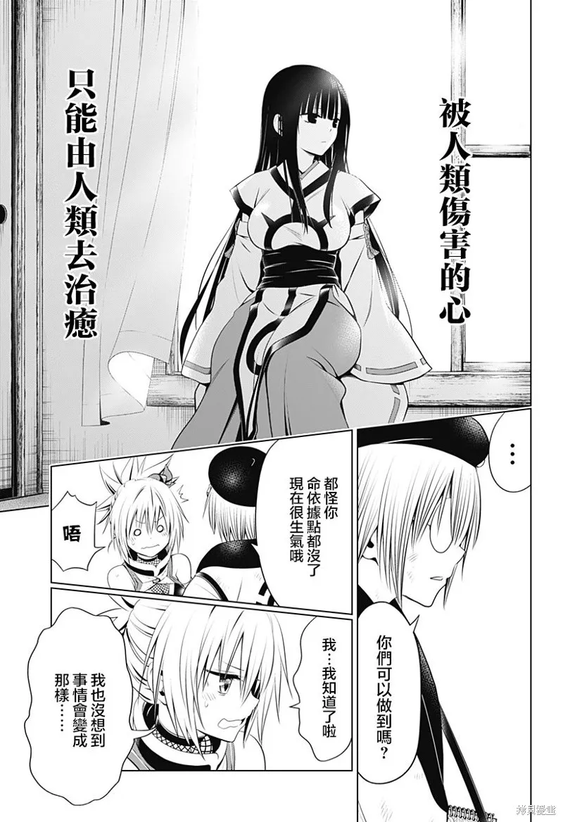 第93话 第18页