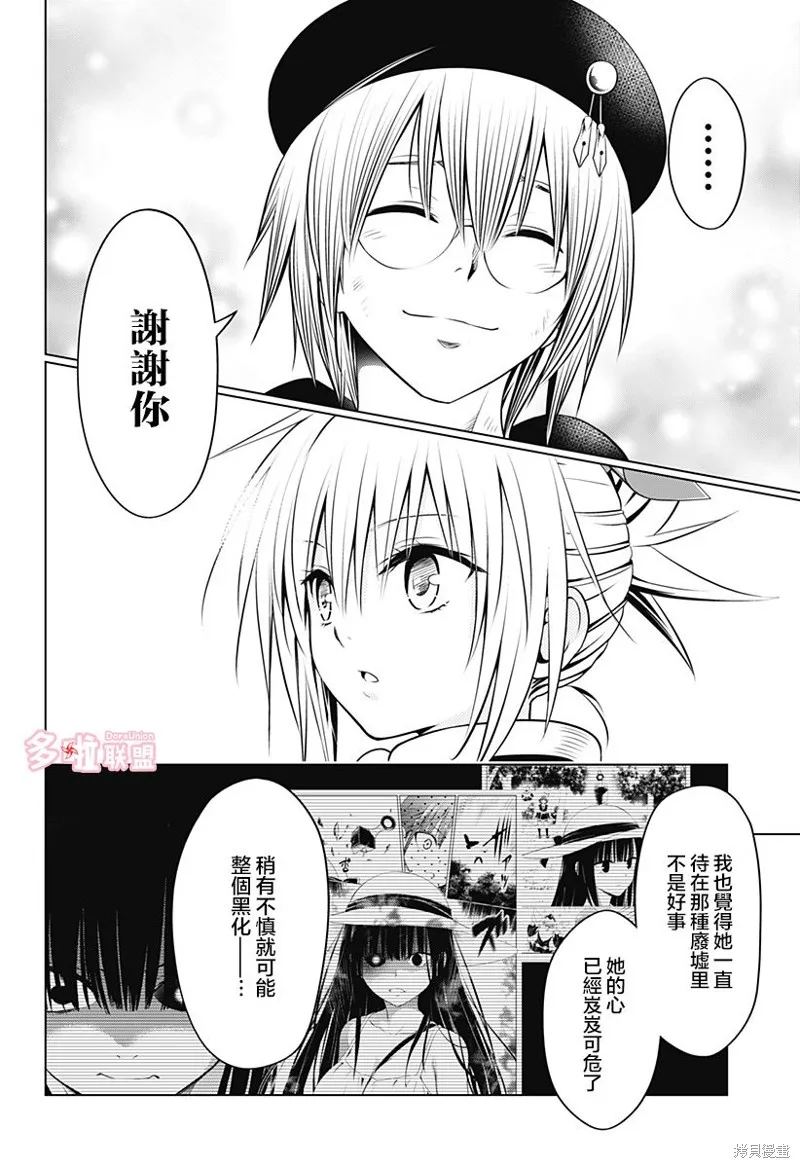 第93话 第19页