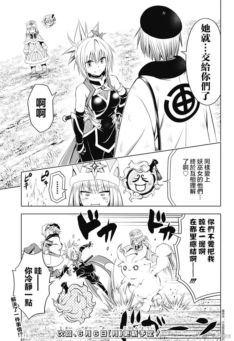 第93话 第20页