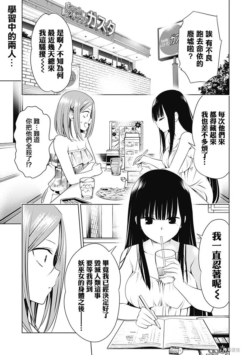 第92话 第3页