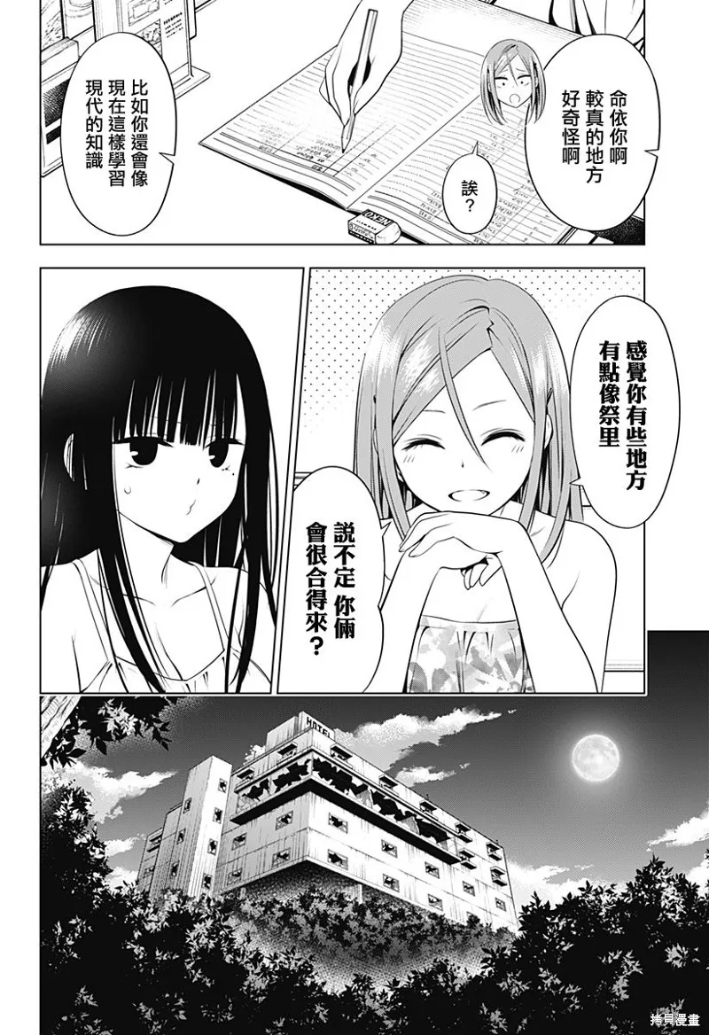 第92话 第4页