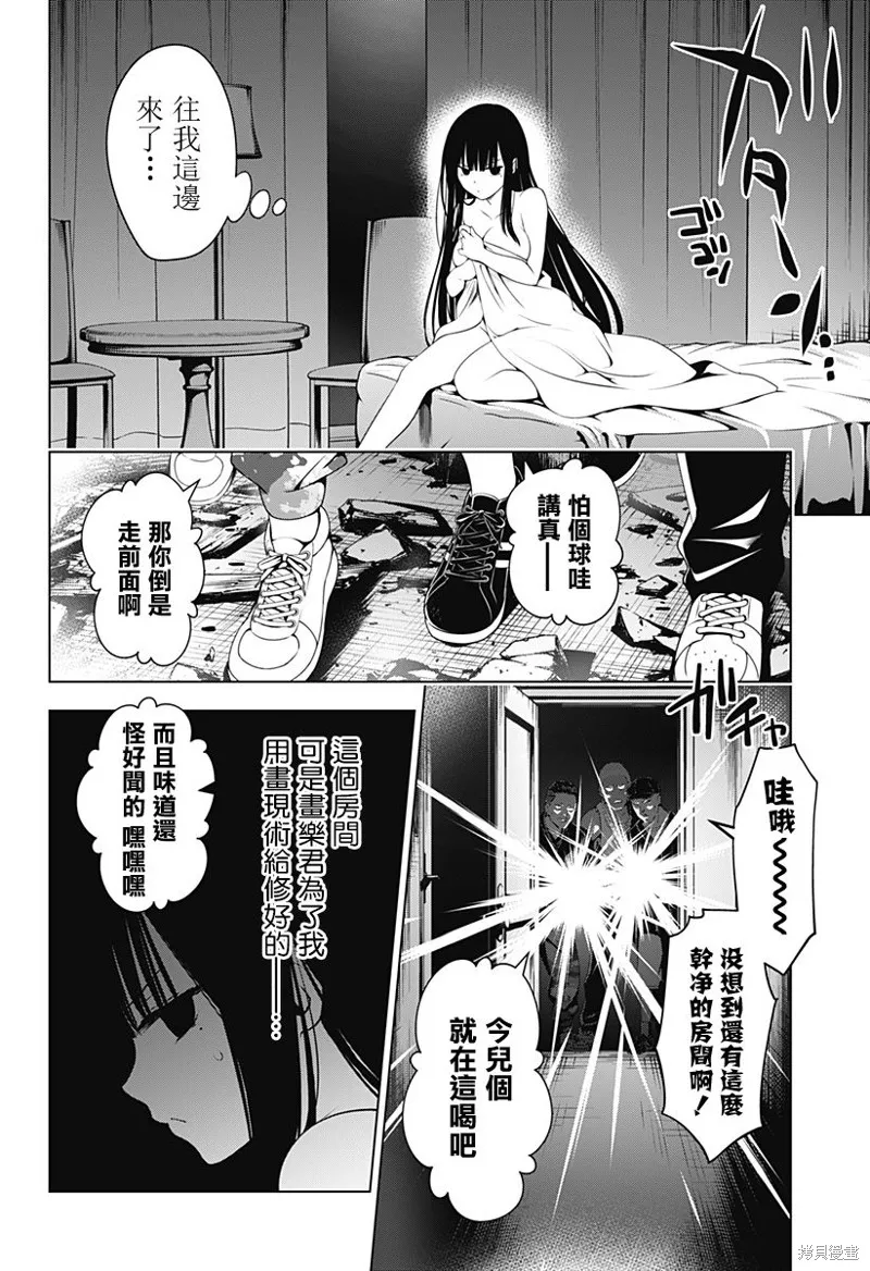 第92话 第6页