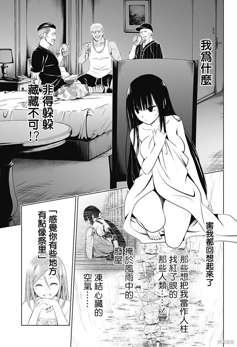 第92话 第7页