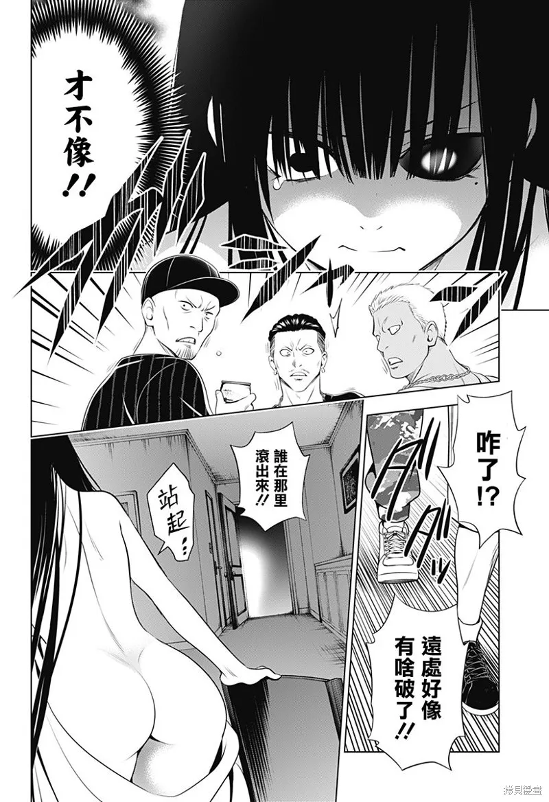 第92话 第8页
