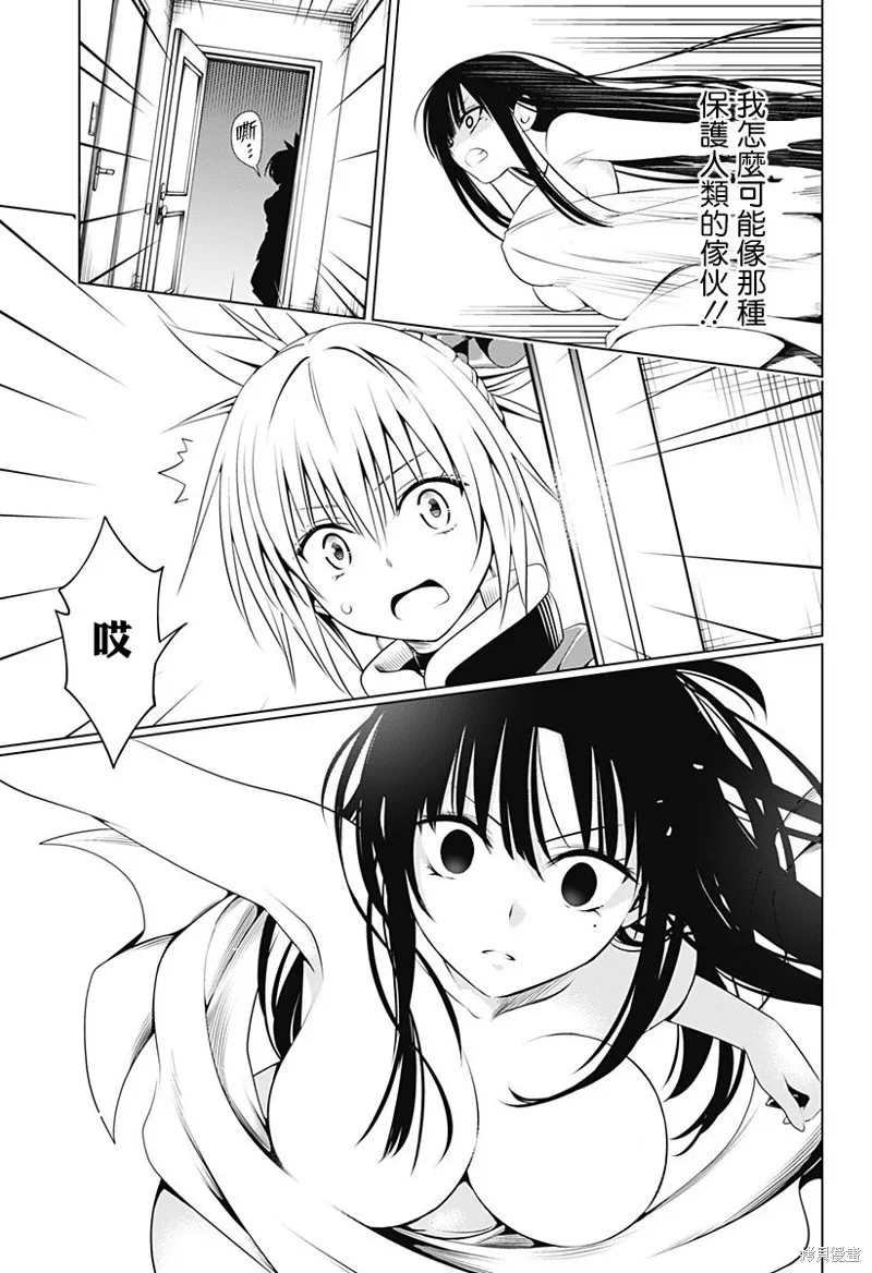 第92话 第9页