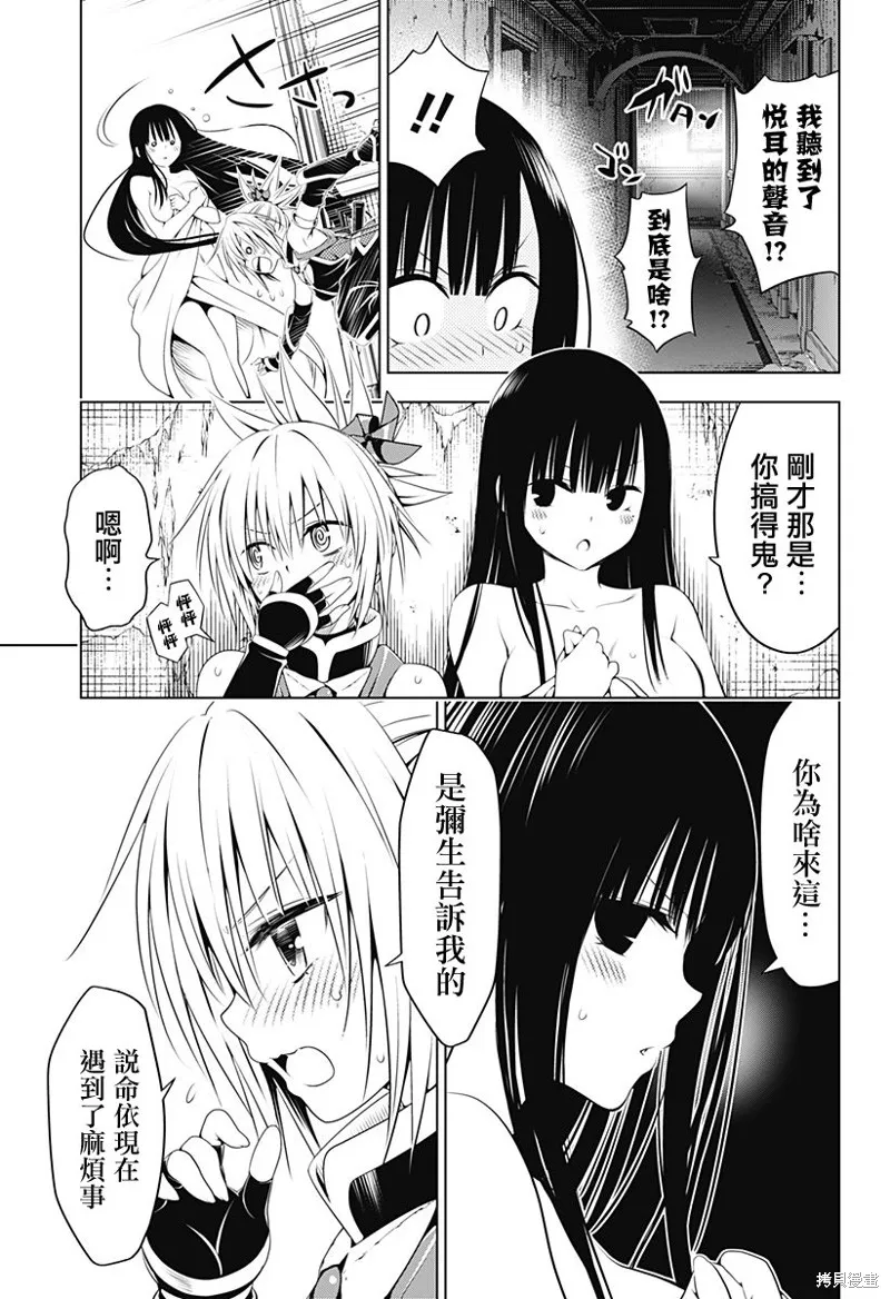 第92话 第11页