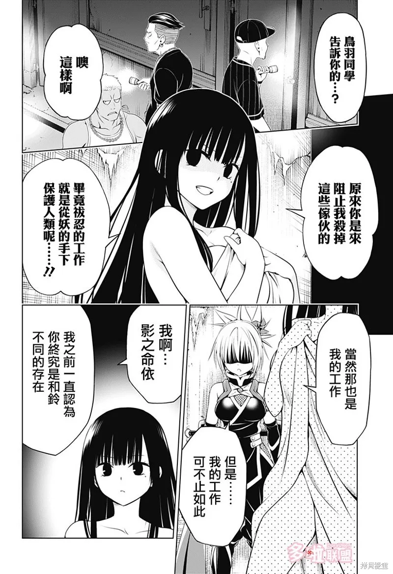第92话 第12页