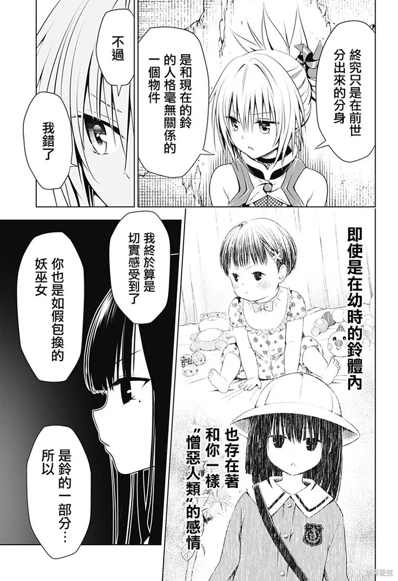 第92话 第13页