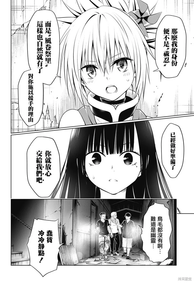 第92话 第14页
