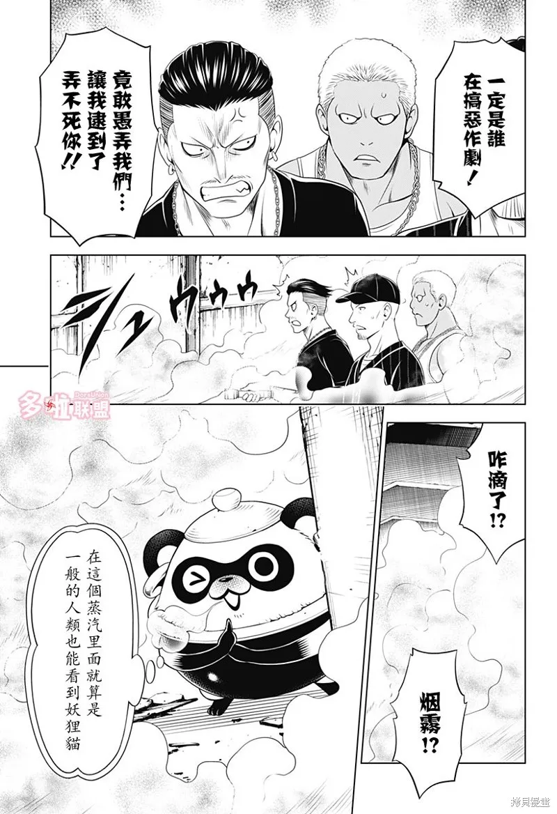 第92话 第15页