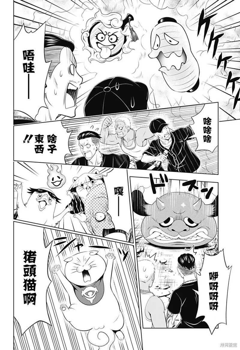 第92话 第16页
