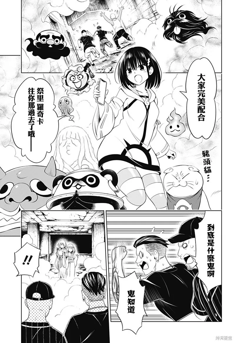 第92话 第17页