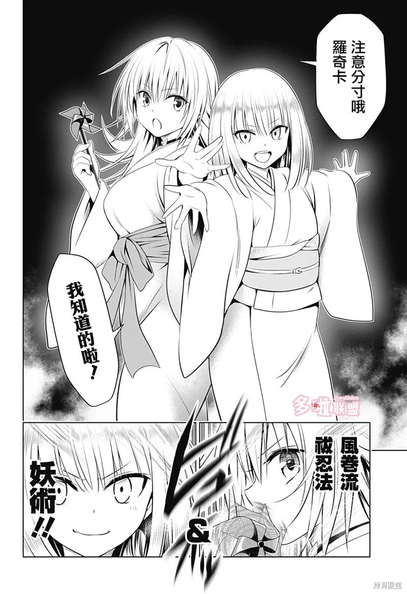 第92话 第18页