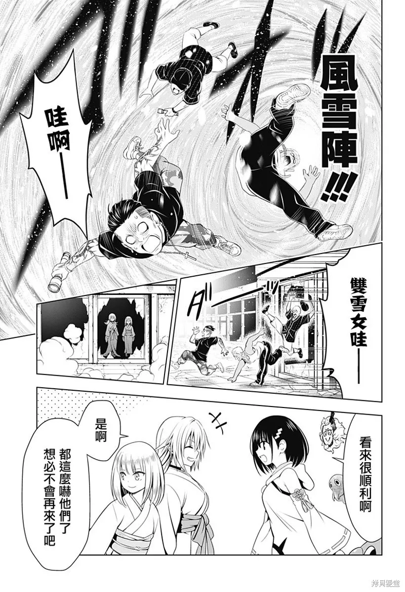 第92话 第19页