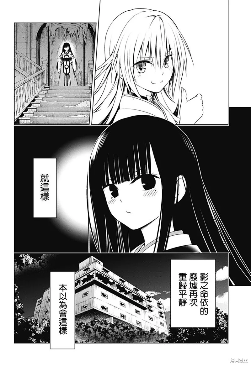 第92话 第20页