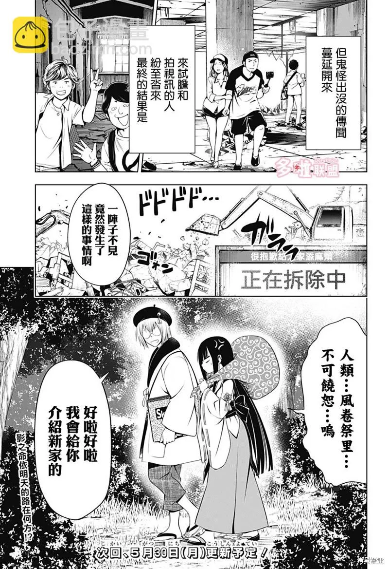 第92话 第21页
