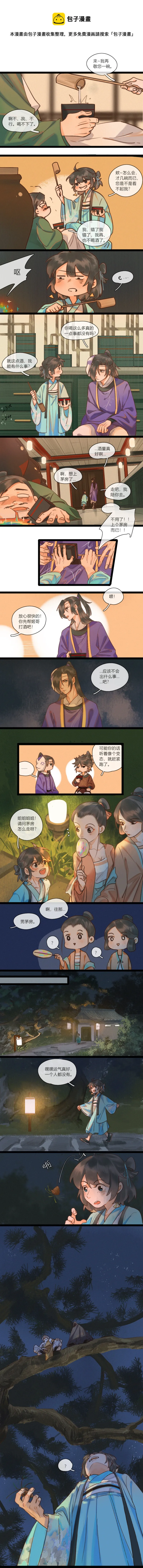 32 我想上茅房 第1页