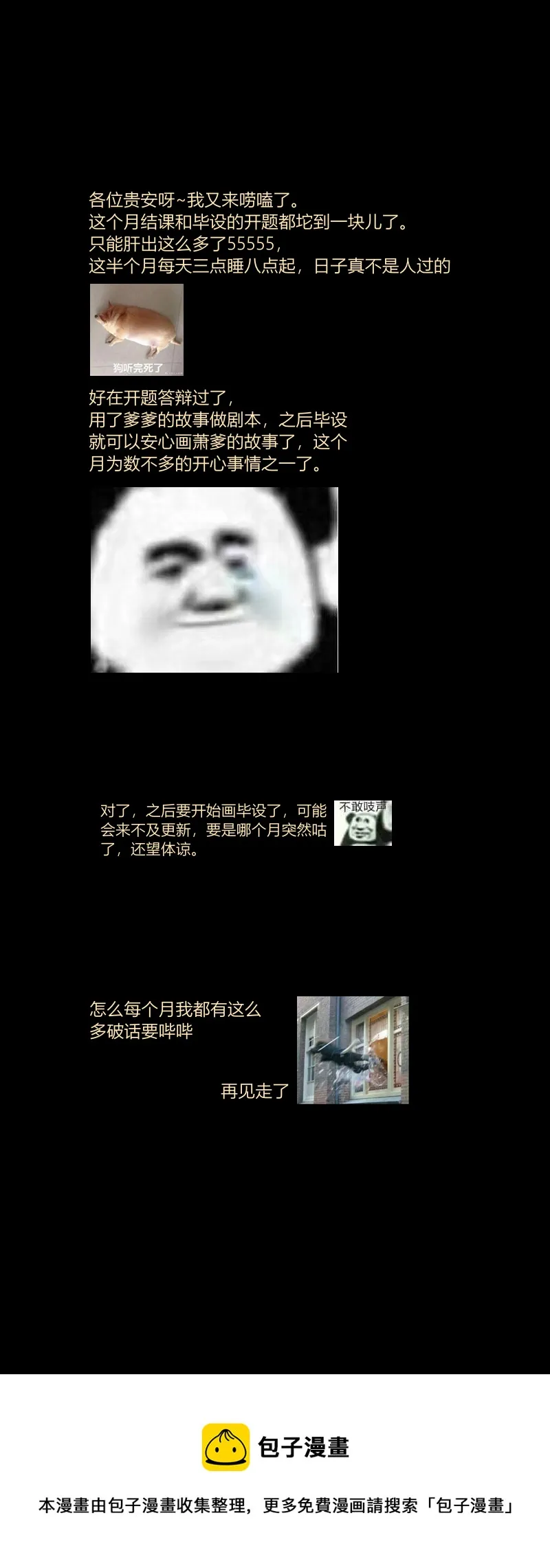 32 我想上茅房 第4页