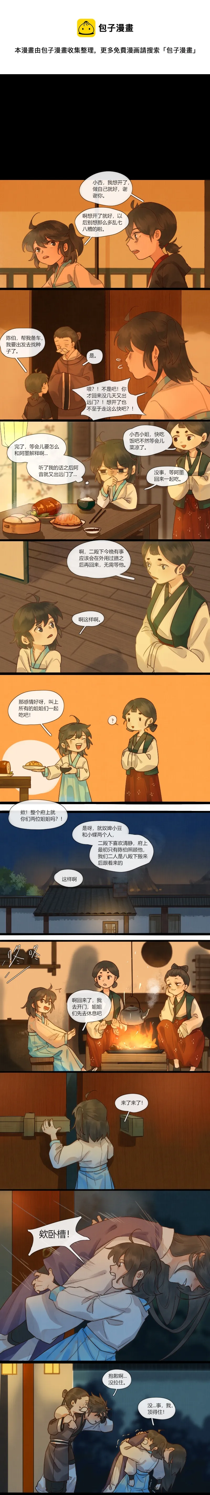 28 喝吐了... 第1页